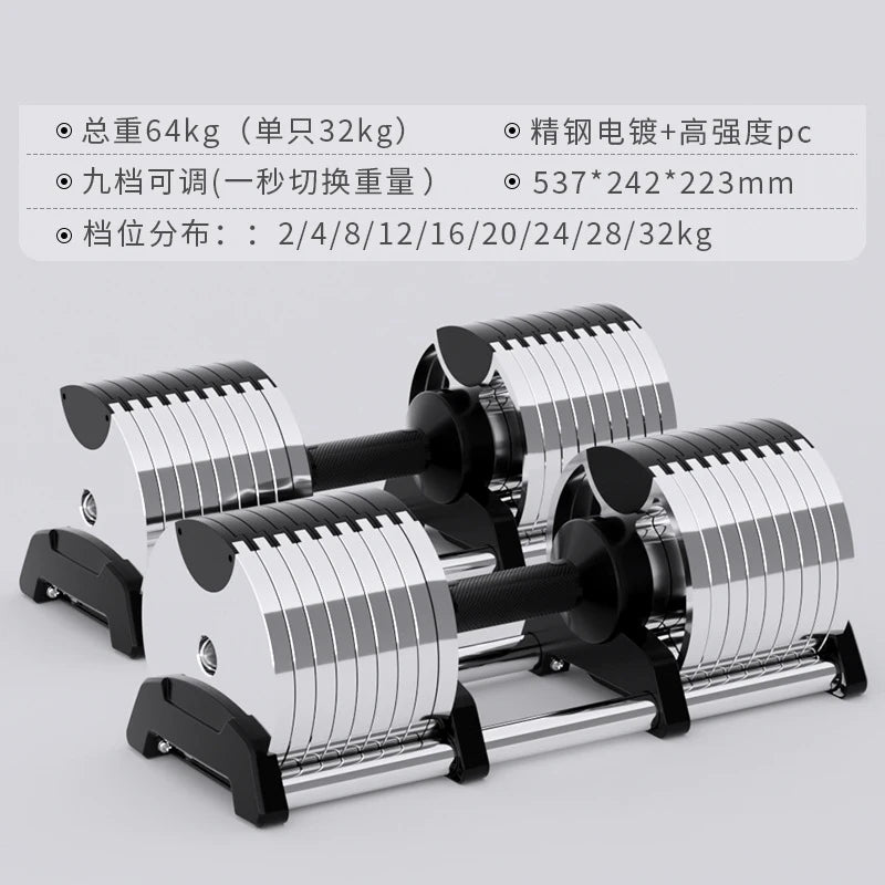 Electroplated Dumbbells, Professional Gym Fitness Dumbbells, Internal Rotation, 32Kg Weight, Adjustable, 4Kg Increase, 2024