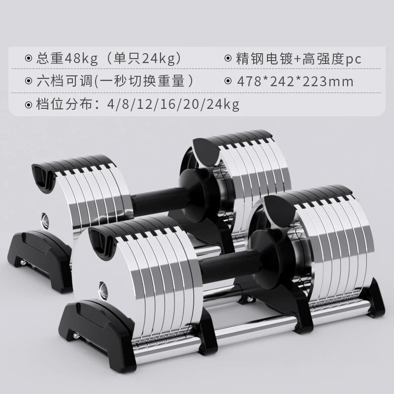 Electroplated Dumbbells, Professional Gym Fitness Dumbbells, Internal Rotation, 32Kg Weight, Adjustable, 4Kg Increase, 2024